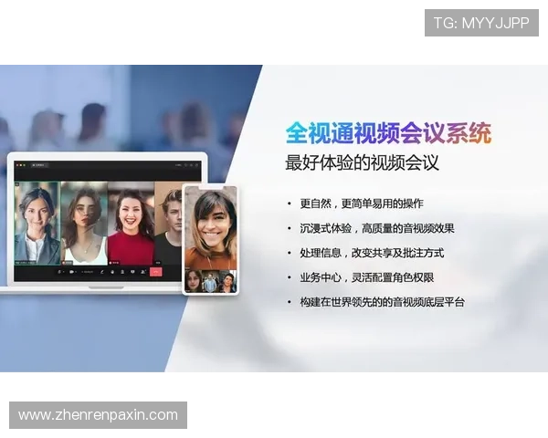 选择PA视讯公司打造定制化的视频会议平台，提升您的企业沟通与合作效率