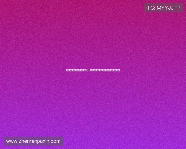 为球迷准备的世界杯哥伦比亚VS葡萄牙比赛直播观看指南与多平台同步攻略 为球迷准备的世界杯哥伦比亚VS葡萄牙比赛直播观看指南与多平台同步攻略