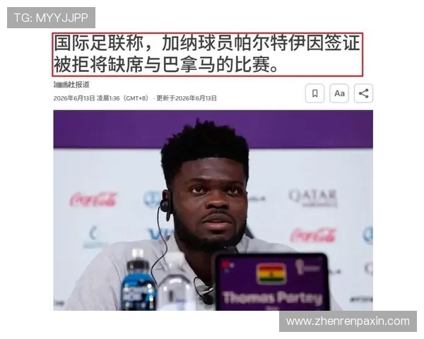 加纳巴拿马世界杯比赛中表现最突出的球员是谁有望摘得MVP称号 加纳巴拿马世界杯比赛中表现最突出的球员是谁有望摘得MVP称号