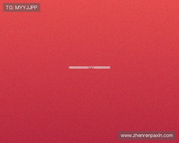 世界杯期间必备的百家乐游戏APK下载指南与最新玩法介绍 世界杯期间必备的百家乐游戏APK下载指南与最新玩法介绍